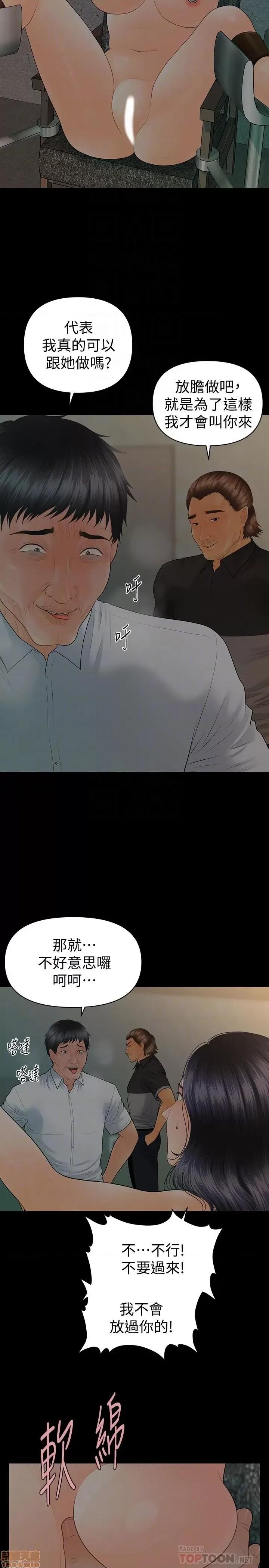 秘书的潜规则 秘书的潜规则 97 第4页
