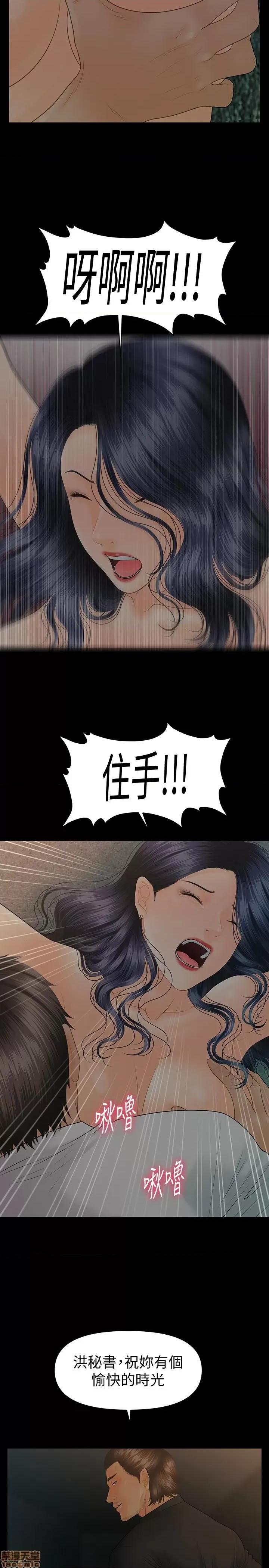 秘书的潜规则 秘书的潜规则 97 第5页