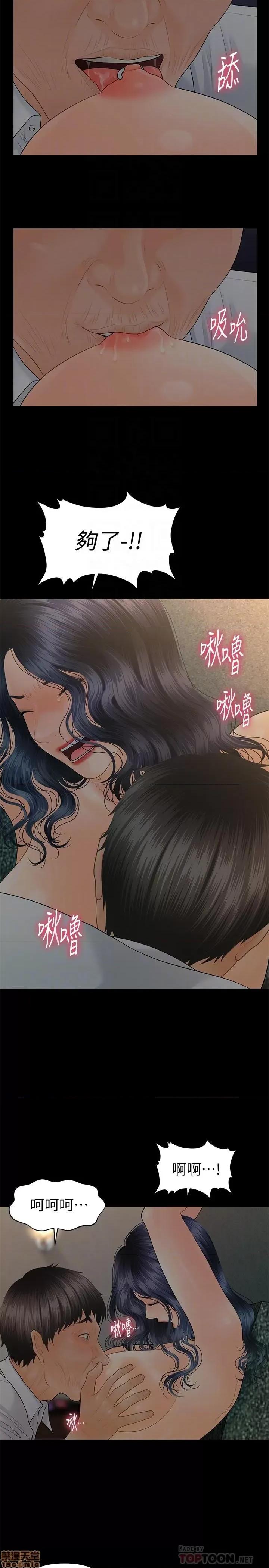 秘书的潜规则 秘书的潜规则 97 第8页