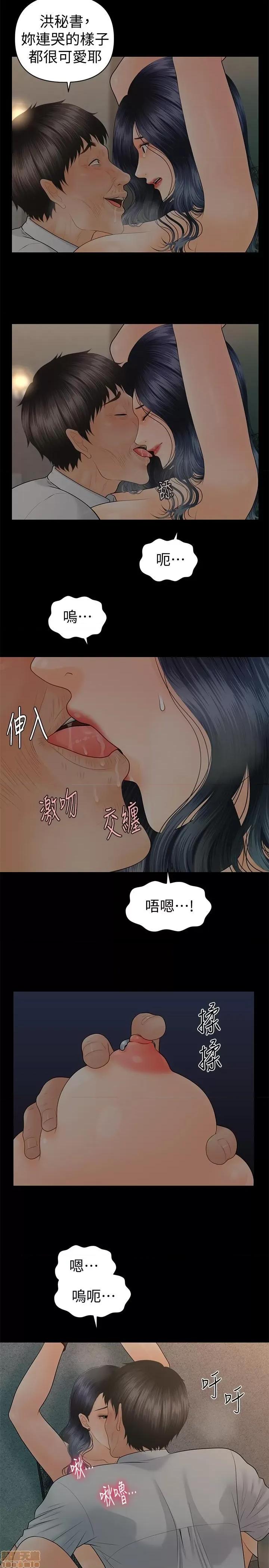 秘书的潜规则 秘书的潜规则 97 第9页