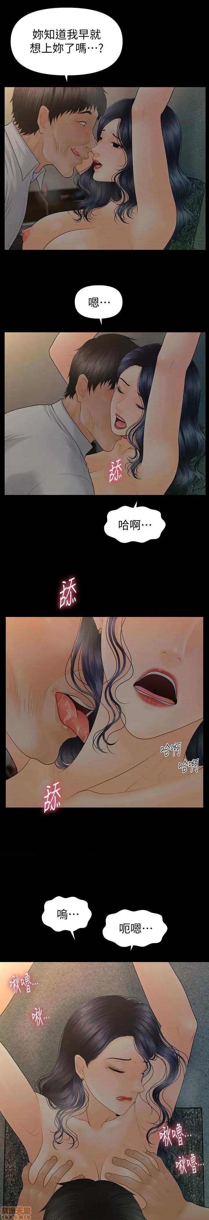 秘书的潜规则 秘书的潜规则 97 第11页