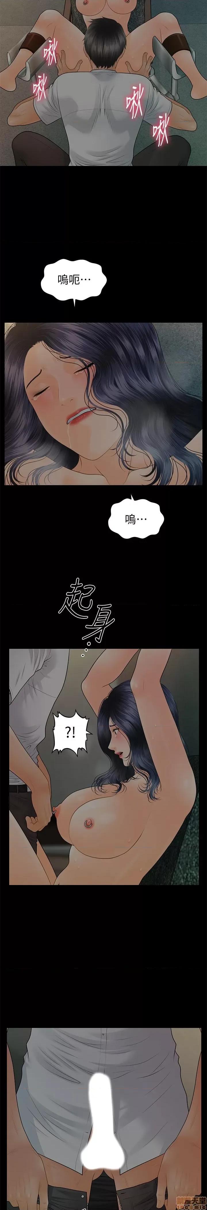 秘书的潜规则 秘书的潜规则 97 第17页