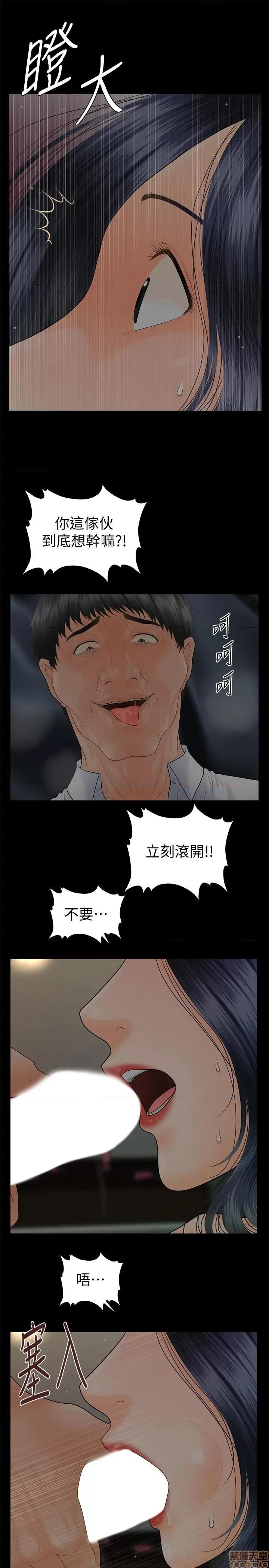 秘书的潜规则 秘书的潜规则 97 第19页