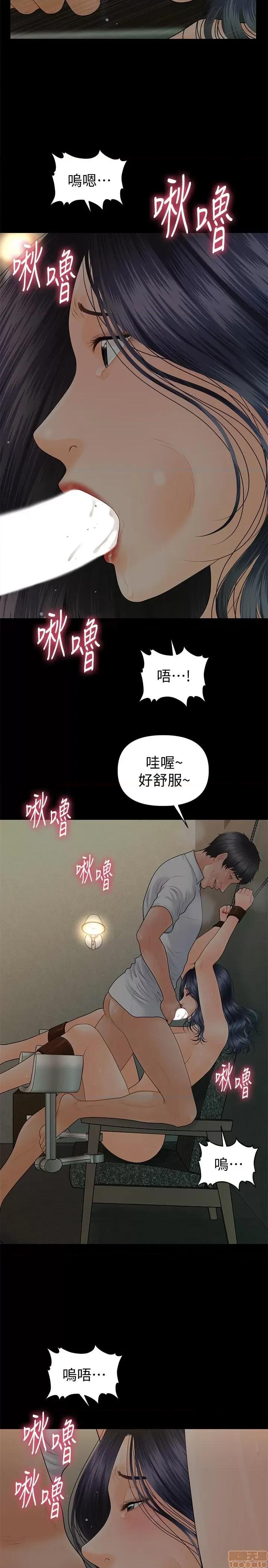 秘书的潜规则 秘书的潜规则 97 第20页
