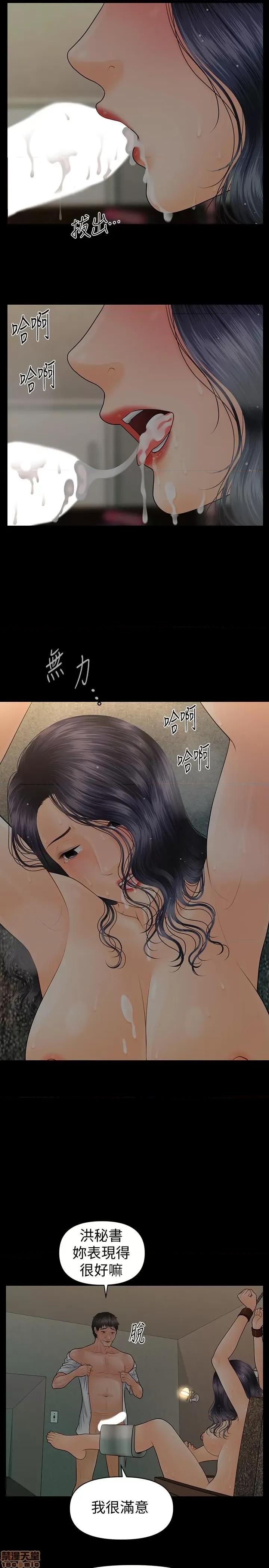 秘书的潜规则 秘书的潜规则 97 第24页