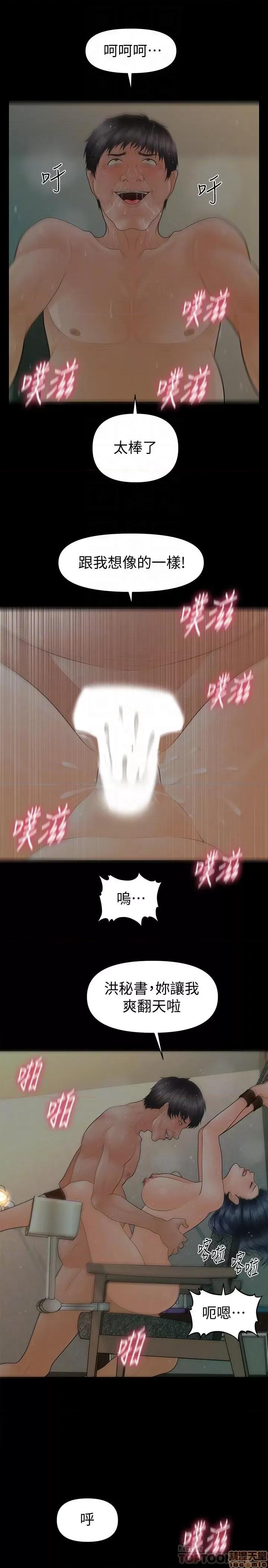 秘书的潜规则 秘书的潜规则 98 第6页