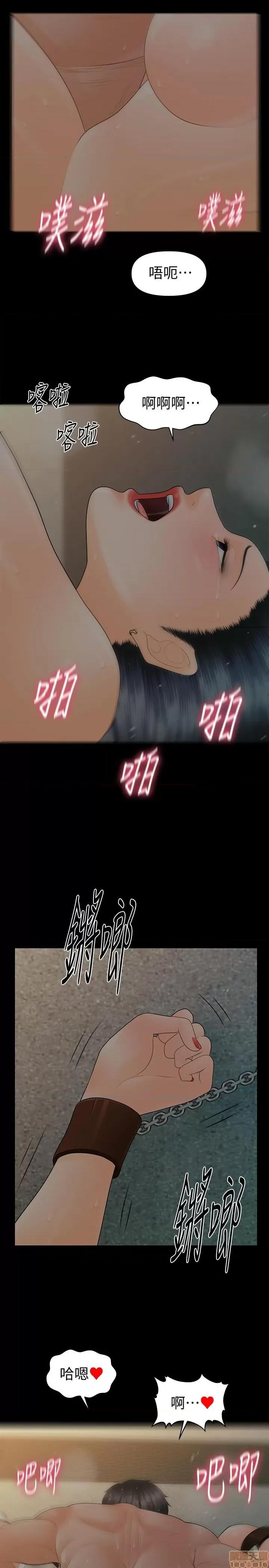 秘书的潜规则 秘书的潜规则 98 第7页