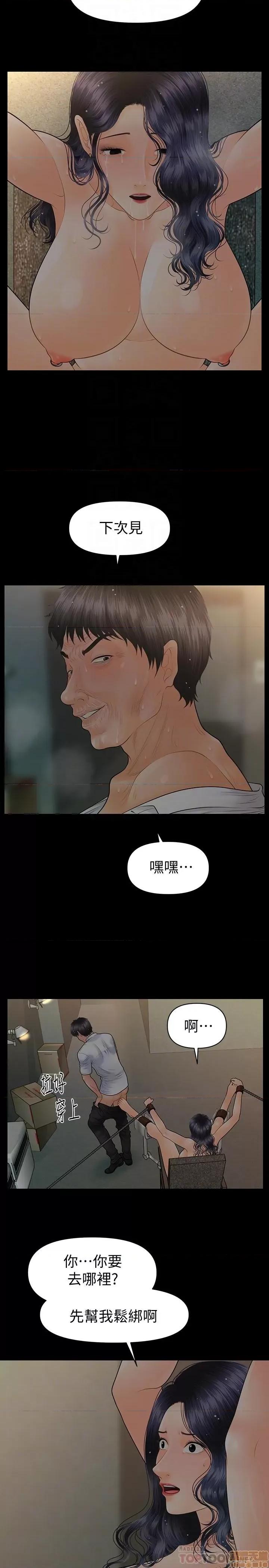 秘书的潜规则 秘书的潜规则 98 第16页