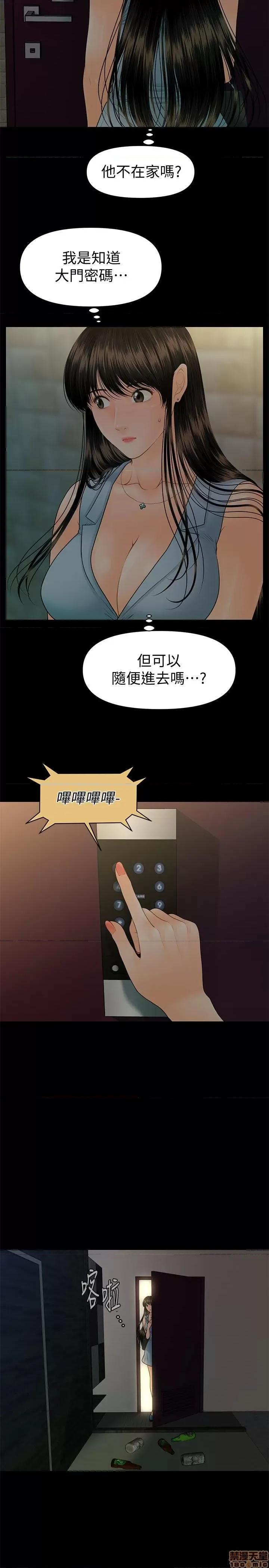 秘书的潜规则 秘书的潜规则 98 第23页