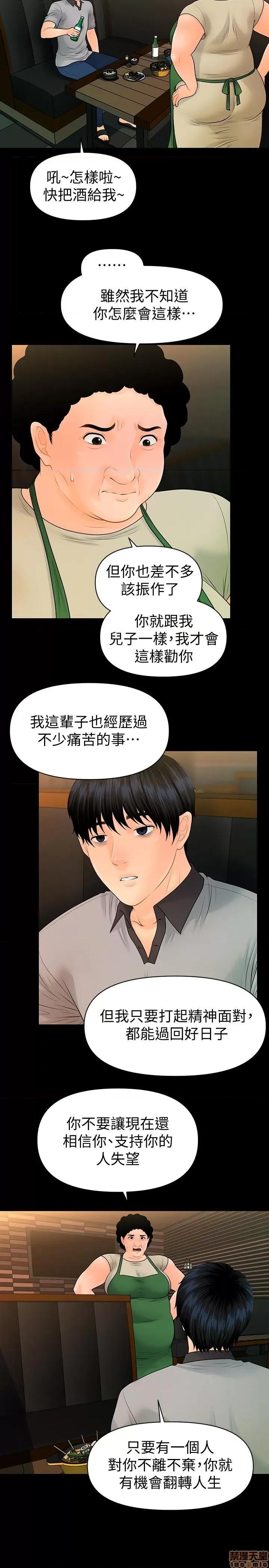 秘书的潜规则 秘书的潜规则 98 第27页