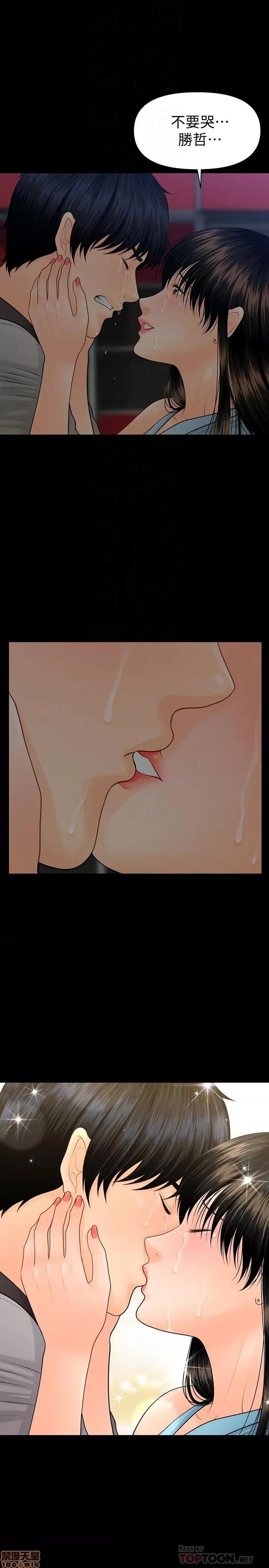 秘书的潜规则 秘书的潜规则 99 第8页