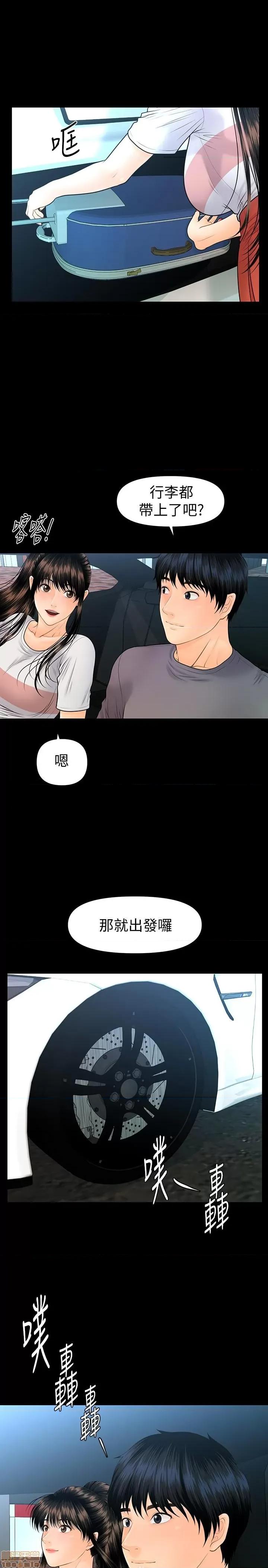 秘书的潜规则 秘书的潜规则 99 第11页