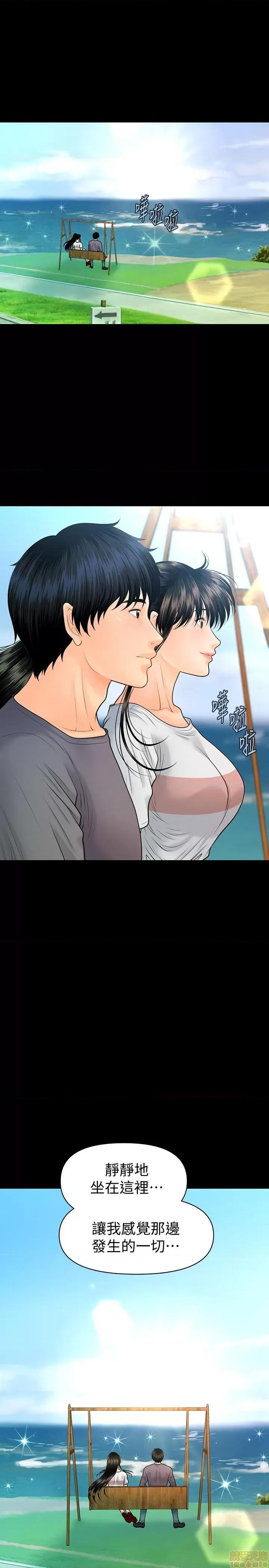 秘书的潜规则 秘书的潜规则 99 第15页