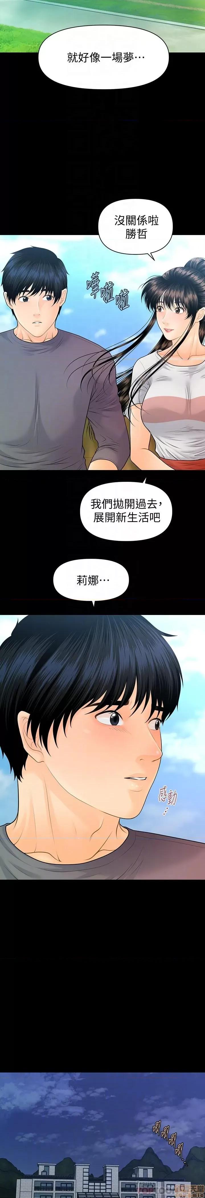 秘书的潜规则 秘书的潜规则 99 第16页