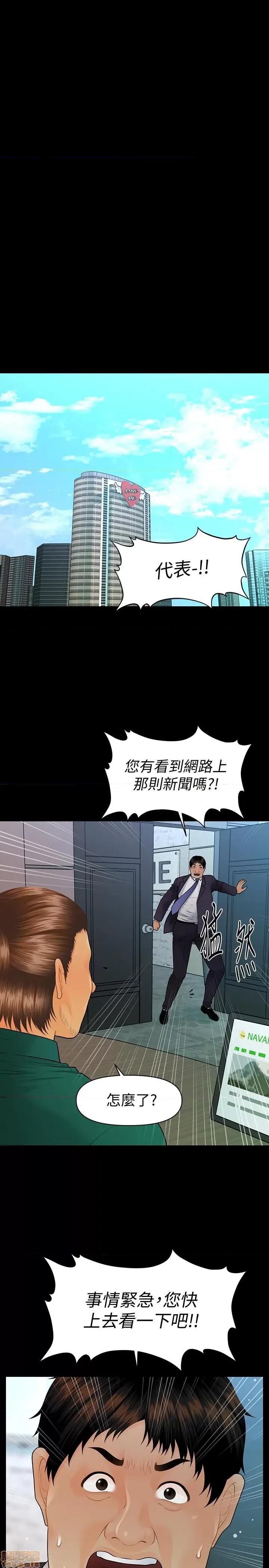 秘书的潜规则 秘书的潜规则 99 第28页