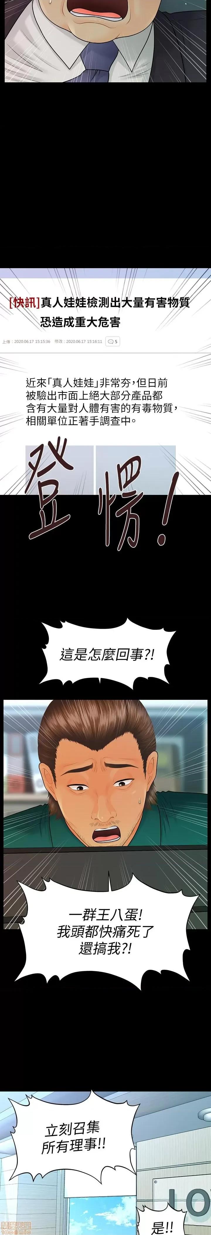 秘书的潜规则 秘书的潜规则 99 第29页