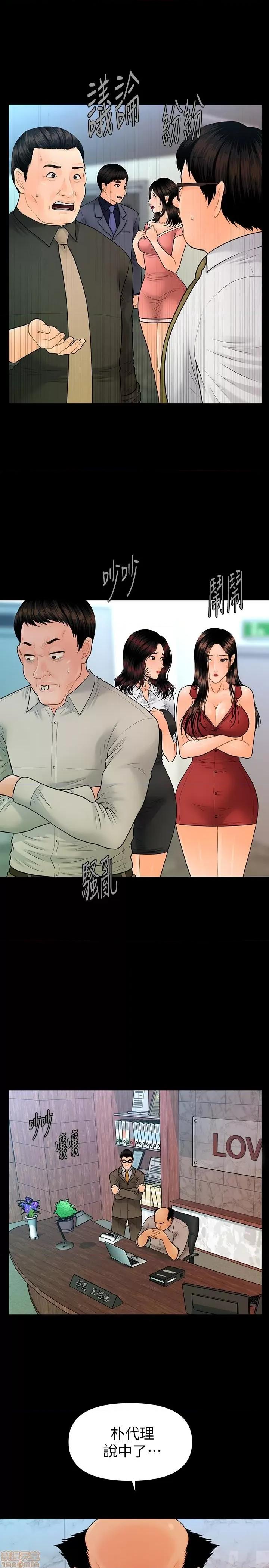 秘书的潜规则 秘书的潜规则 99 第31页
