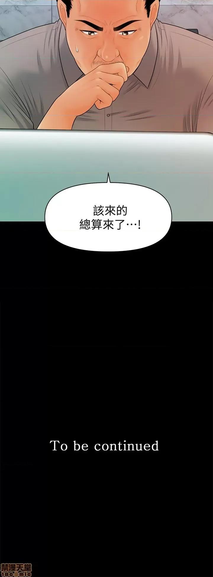 秘书的潜规则 秘书的潜规则 99 第32页