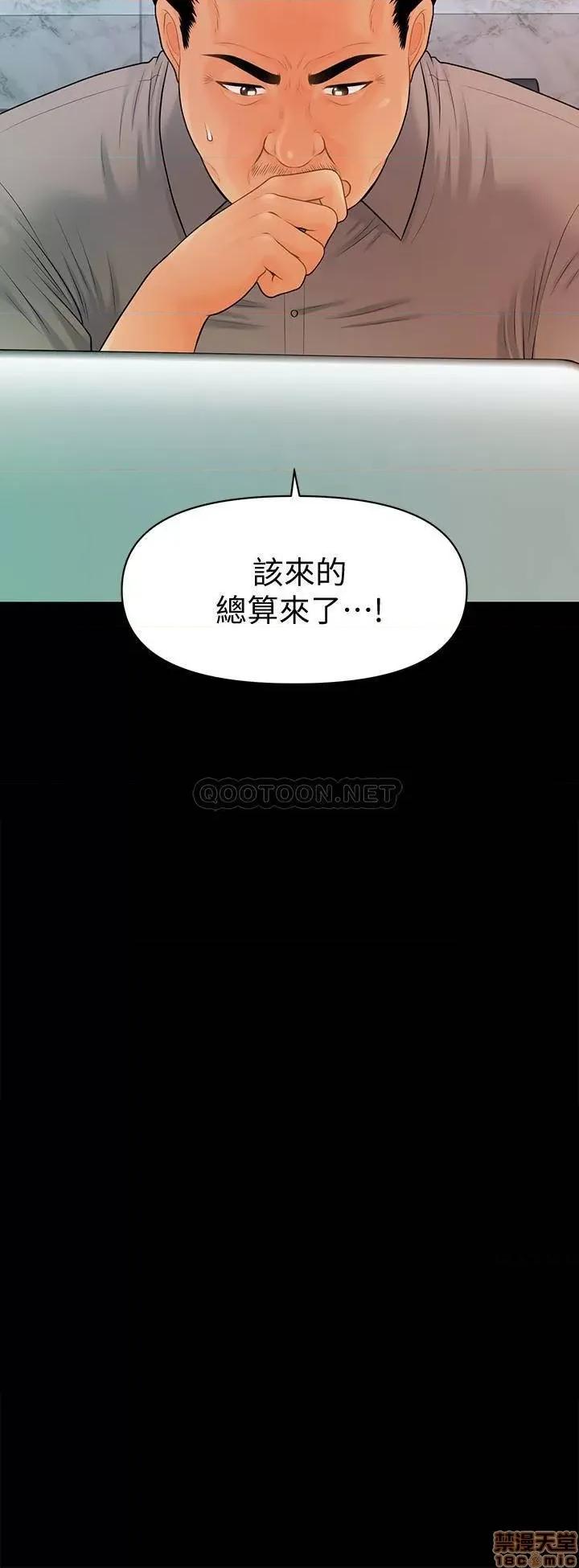 秘书的潜规则 秘书的潜规则 100(完) 第2页
