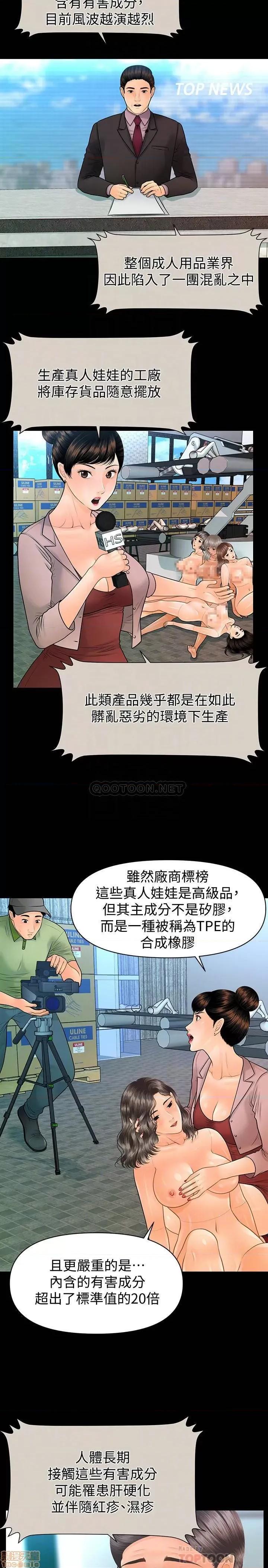 秘书的潜规则 秘书的潜规则 100(完) 第4页