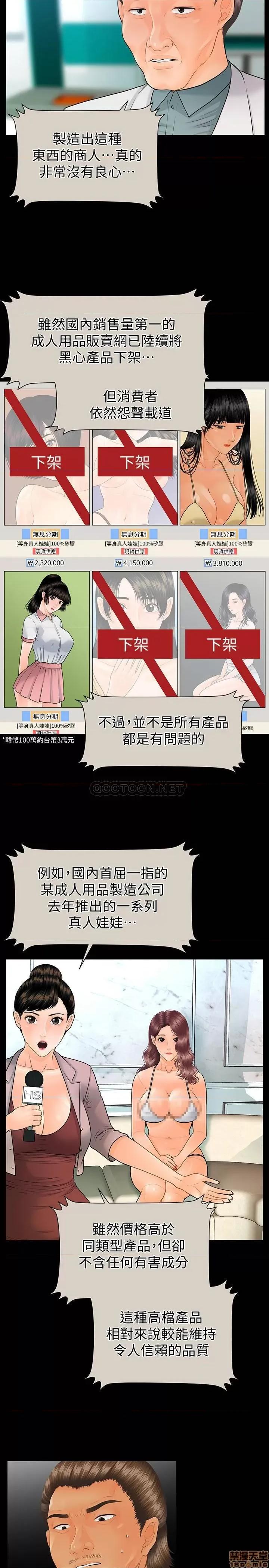 秘书的潜规则 秘书的潜规则 100(完) 第5页