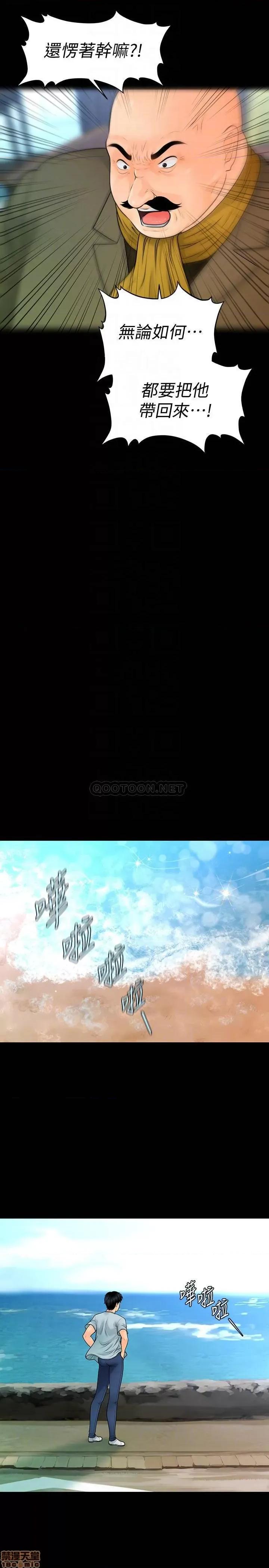 秘书的潜规则 秘书的潜规则 100(完) 第10页