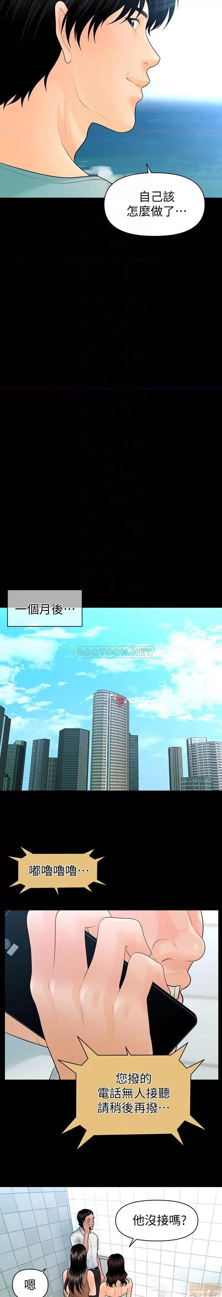 秘书的潜规则 秘书的潜规则 100(完) 第12页