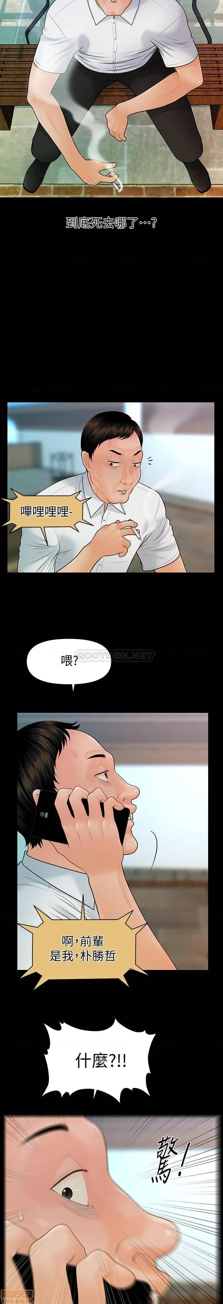 秘书的潜规则 秘书的潜规则 100(完) 第15页