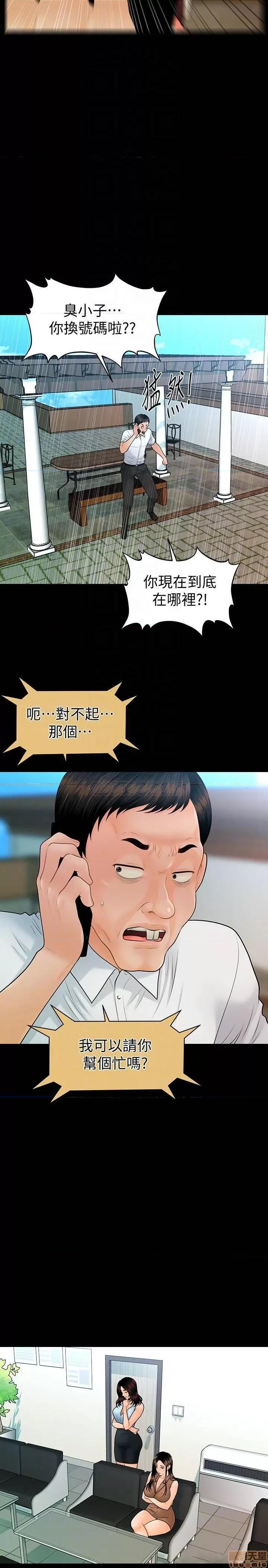 秘书的潜规则 秘书的潜规则 100(完) 第16页