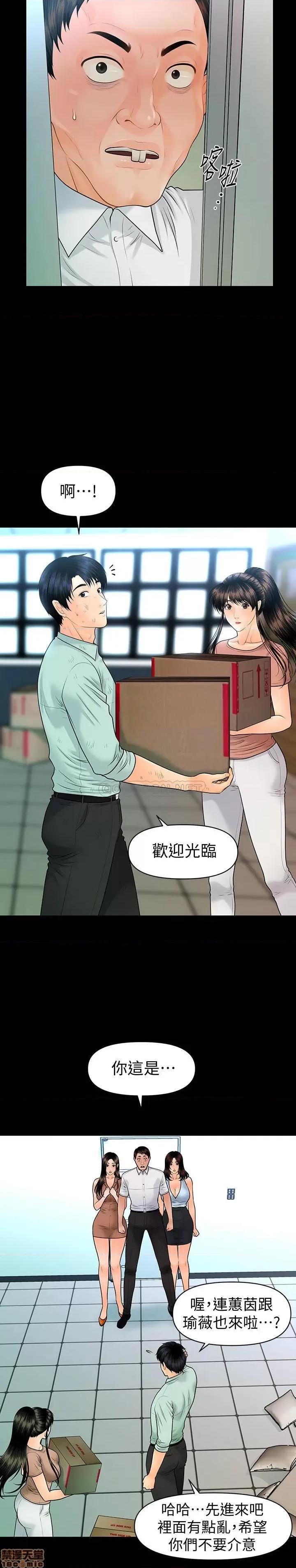 秘书的潜规则 秘书的潜规则 100(完) 第19页