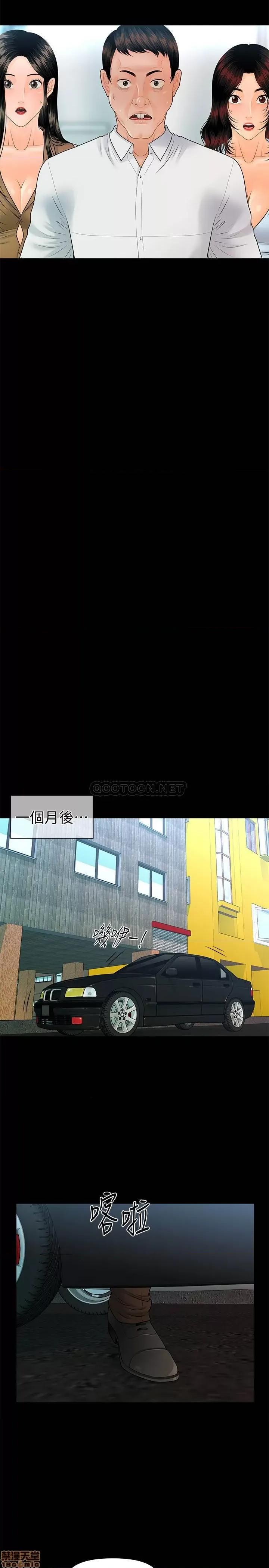秘书的潜规则 秘书的潜规则 100(完) 第21页
