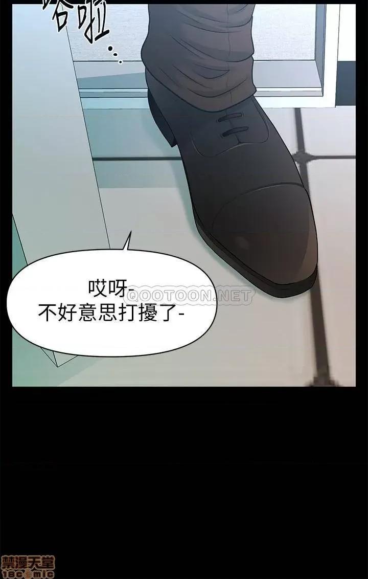 秘书的潜规则 秘书的潜规则 100(完) 第23页