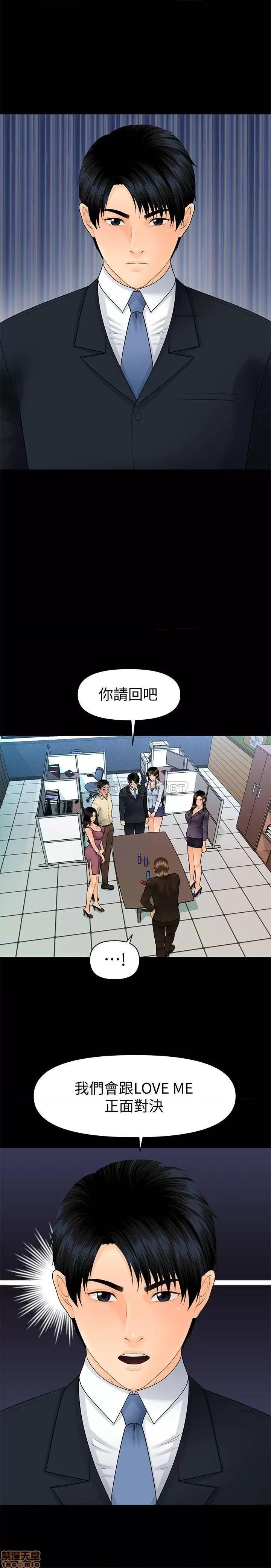 秘书的潜规则 秘书的潜规则 100(完) 第26页