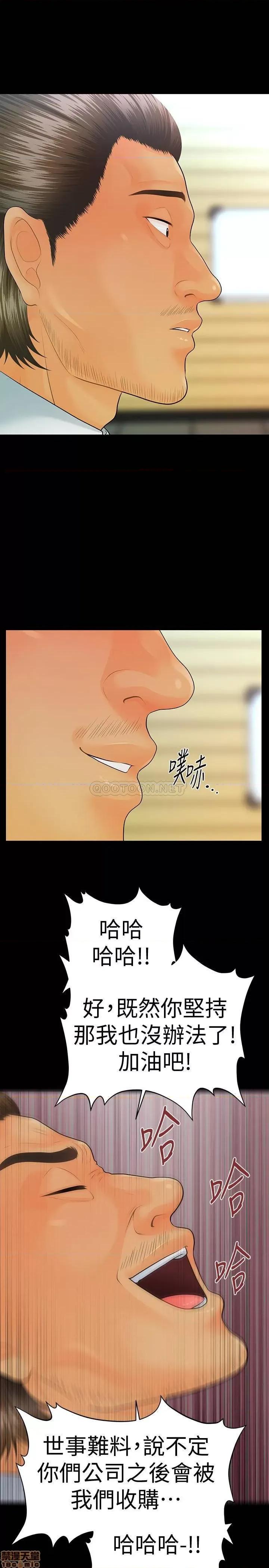 秘书的潜规则 秘书的潜规则 100(完) 第27页