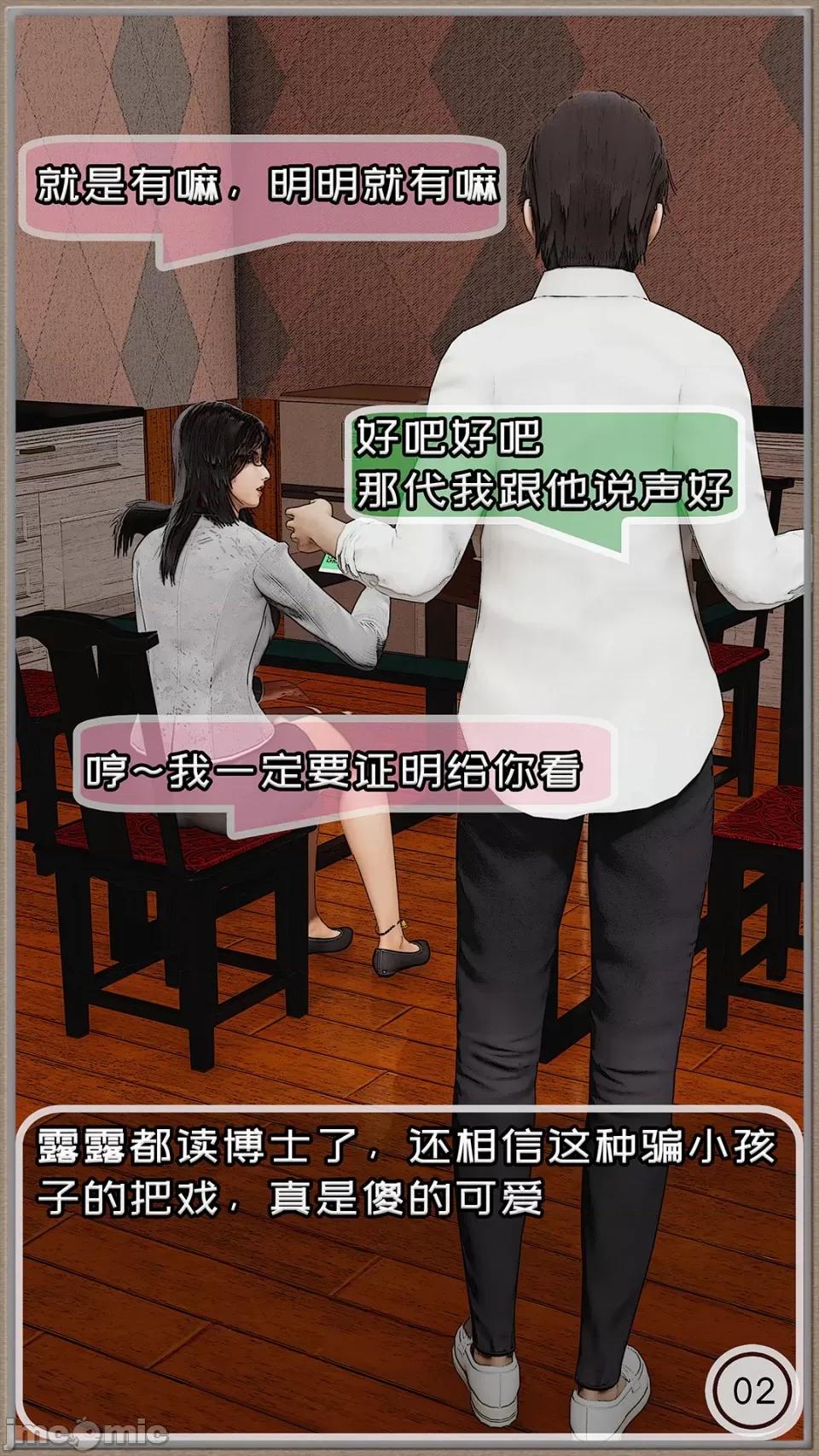 圣诞特别篇 [Cummycucky] 绿帽回忆录 圣诞特别篇 露露的许愿 第4页