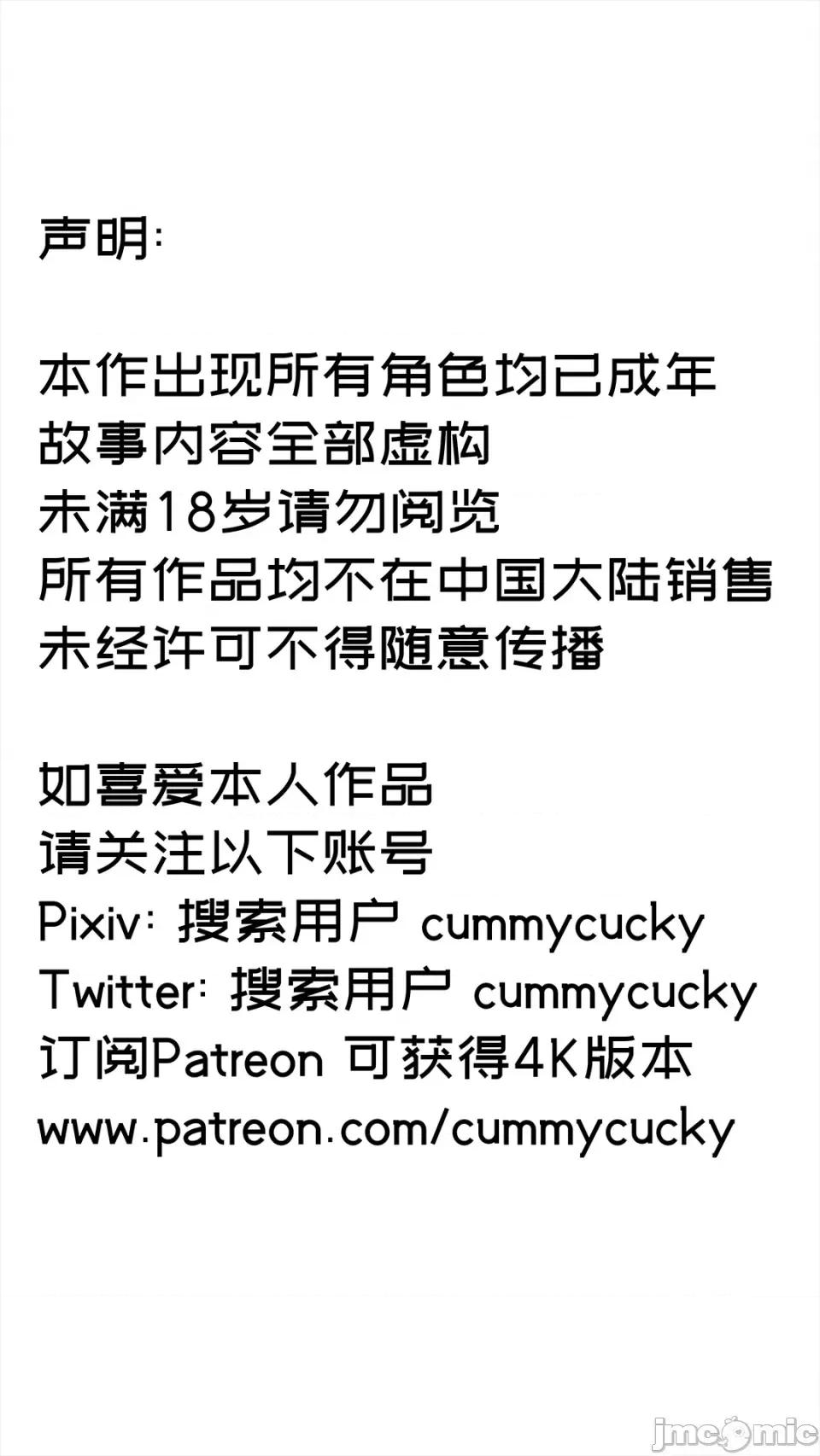 春节特别篇 [Cummycucky] 绿帽回忆录 春节特别篇 阖家欢乐 第3页