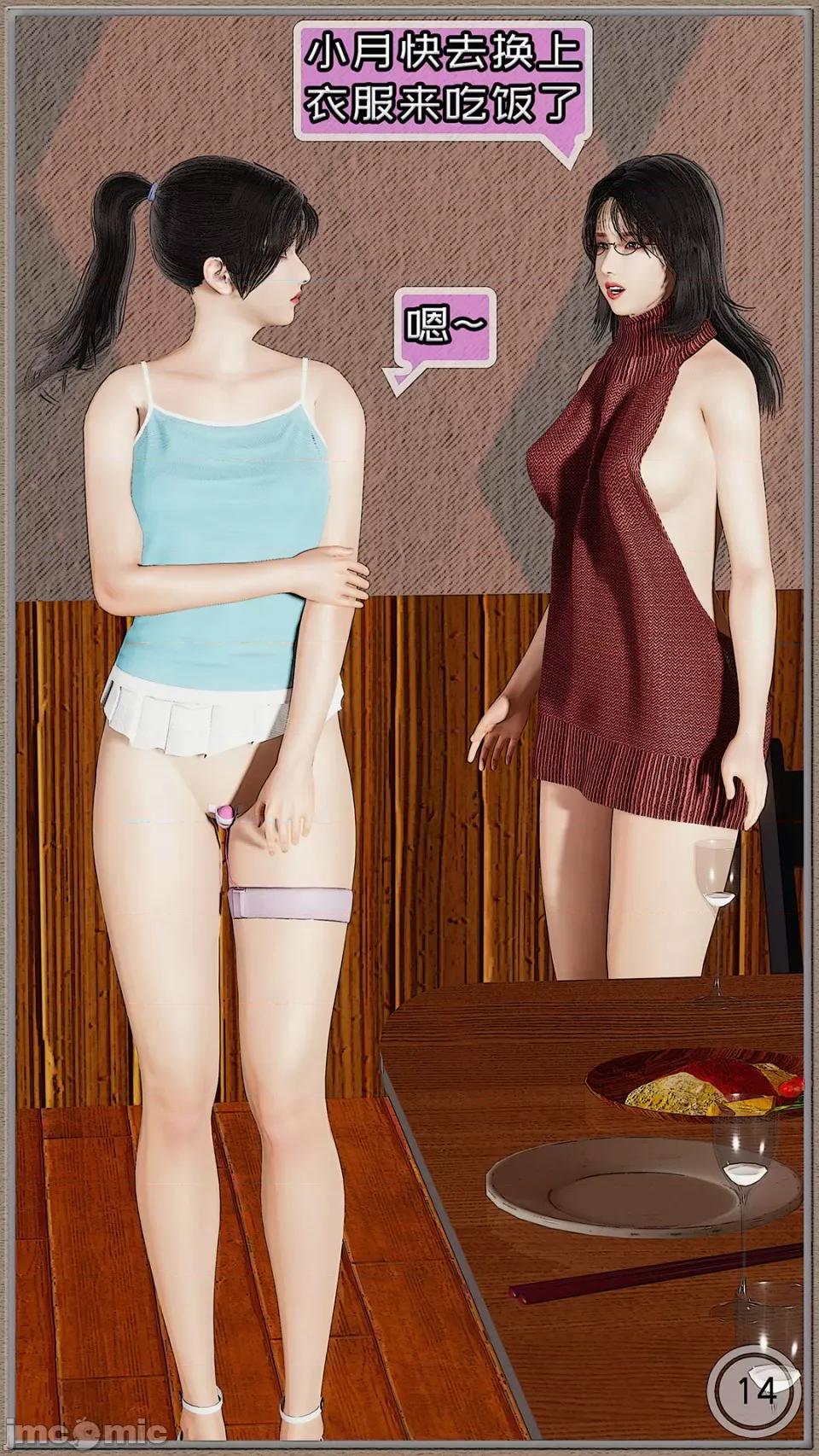 春节特别篇 [Cummycucky] 绿帽回忆录 春节特别篇 阖家欢乐 第17页