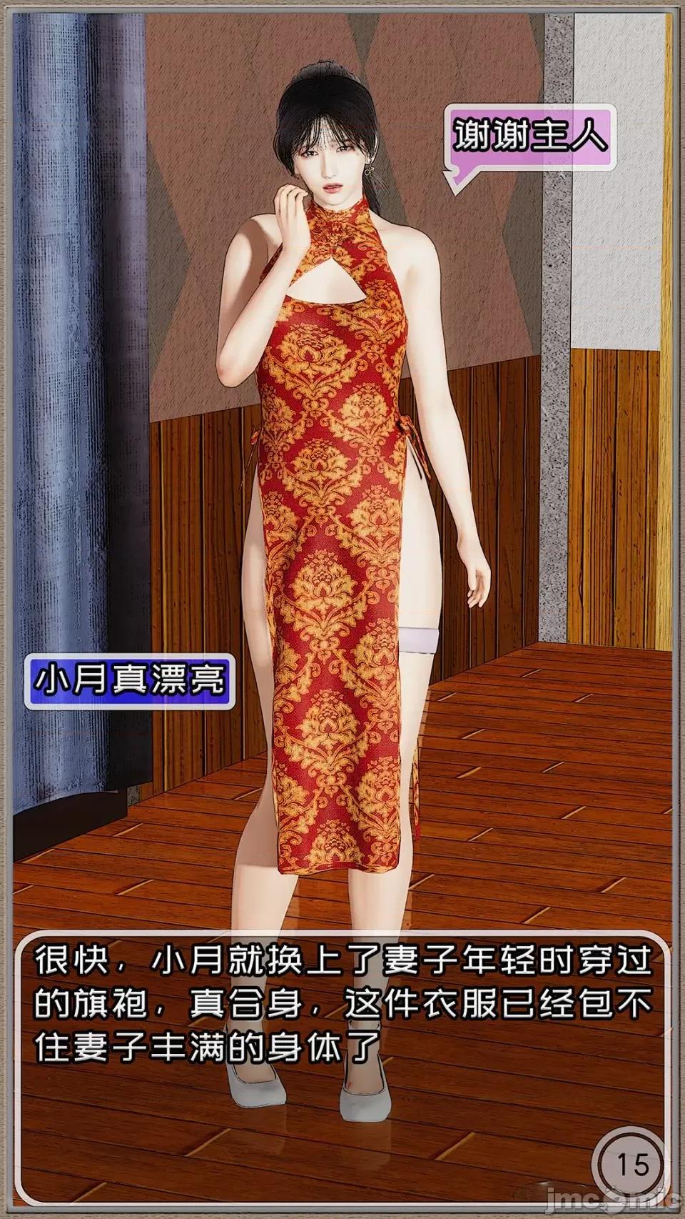 春节特别篇 [Cummycucky] 绿帽回忆录 春节特别篇 阖家欢乐 第18页