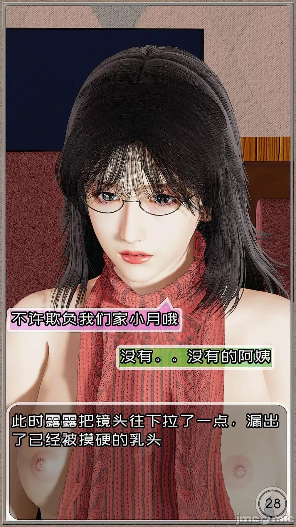 春节特别篇 [Cummycucky] 绿帽回忆录 春节特别篇 阖家欢乐 第31页