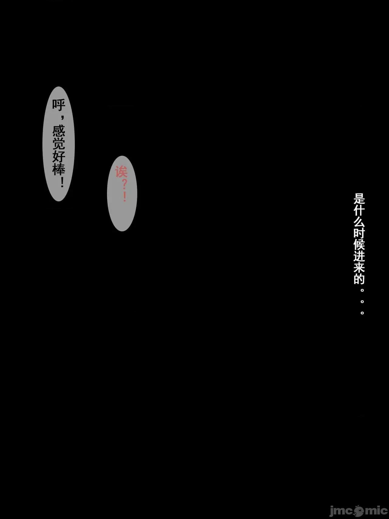 牛头人_文字版 [rioko] 牛头人_文字版 第2页