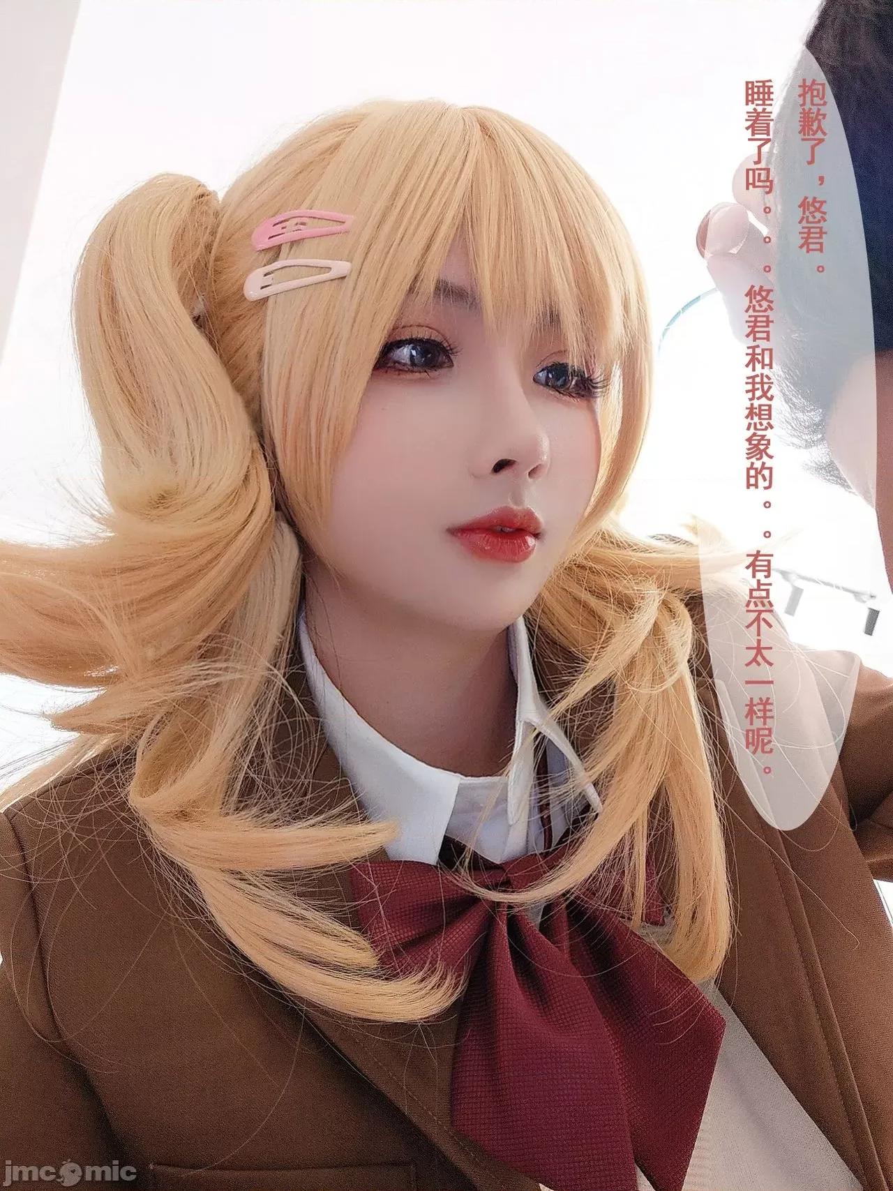 牛头人_文字版 [rioko] 牛头人_文字版 第6页
