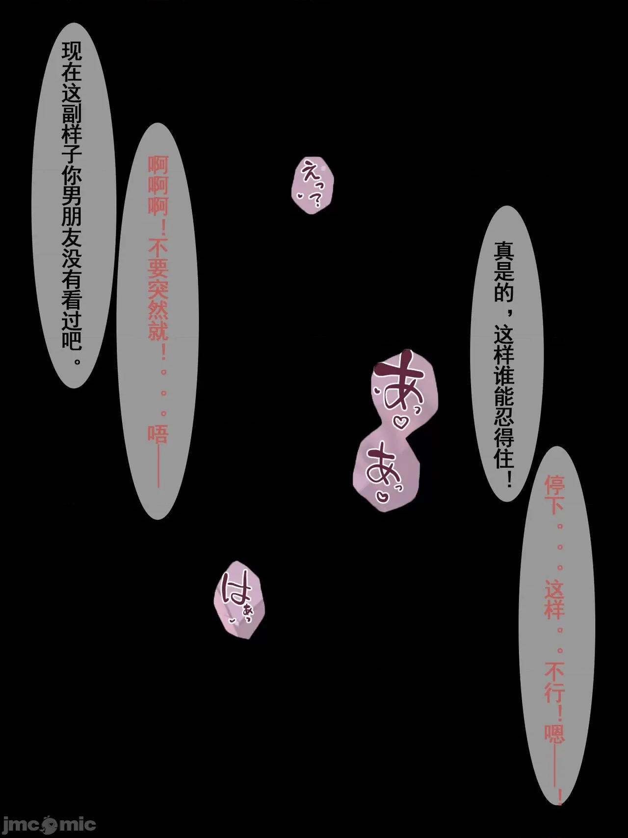 牛头人_文字版 [rioko] 牛头人_文字版 第25页