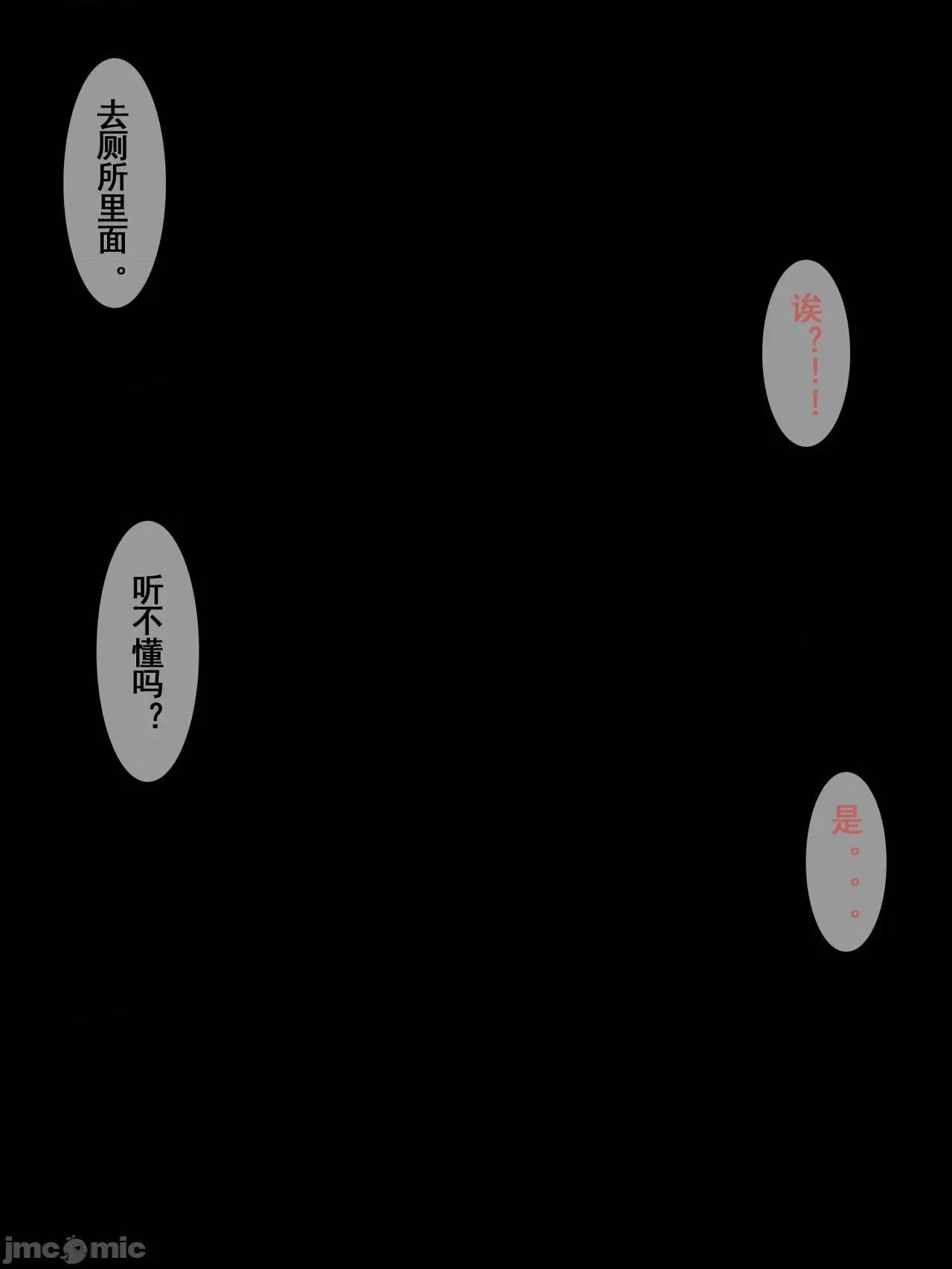 牛头人_文字版 [rioko] 牛头人_文字版 第32页