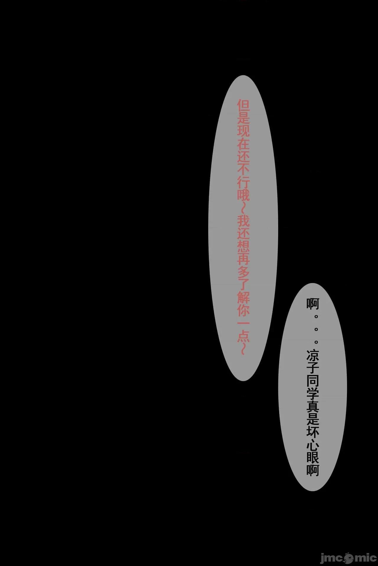 牛头人_文字版 [rioko] 牛头人_文字版 第45页