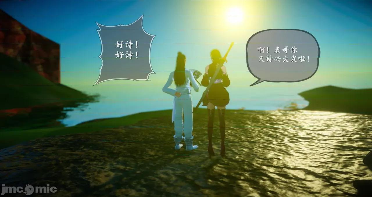 仙劍奇俠傳 仙劍奇俠傳 第1-7章 （無水印完整版） [隨波逐流] 第804页