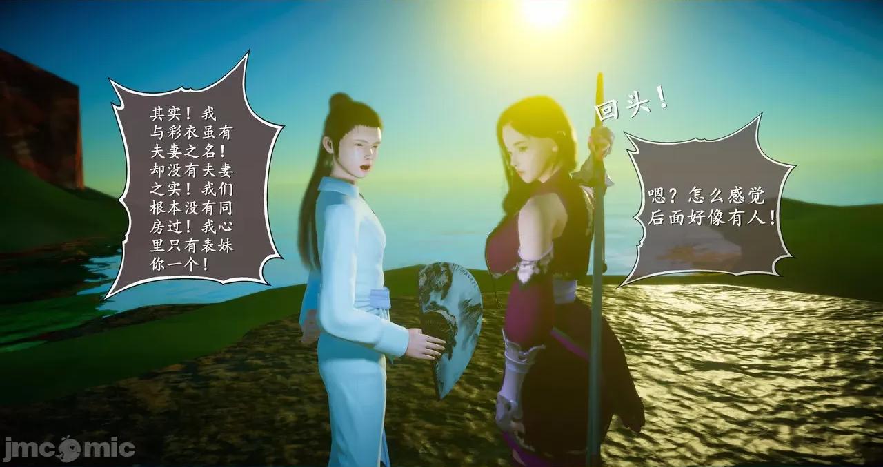 仙劍奇俠傳 仙劍奇俠傳 第1-7章 （無水印完整版） [隨波逐流] 第807页