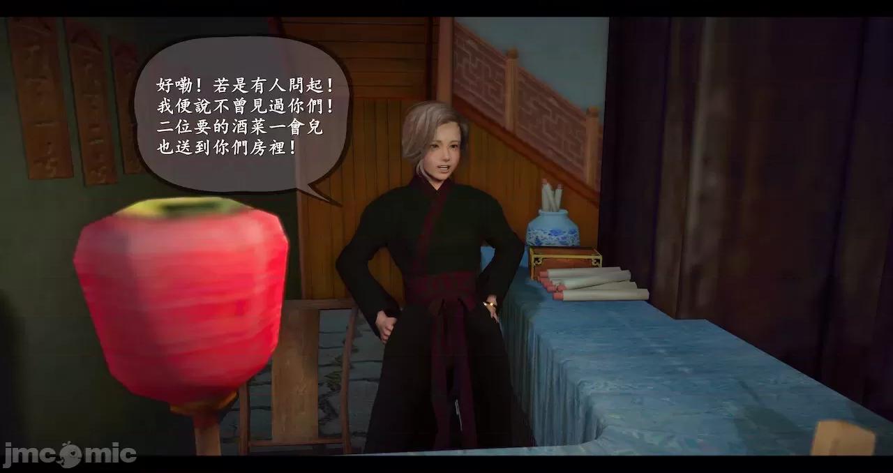 仙劍奇俠傳 仙劍奇俠傳 第8-9章 第10页