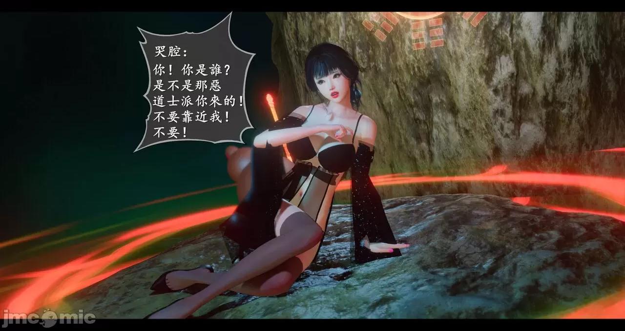 仙劍奇俠傳 仙劍奇俠傳 第8-9章 第101页