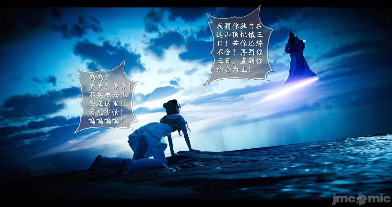 仙劍奇俠傳 仙劍奇俠傳 第8-9章 第132页