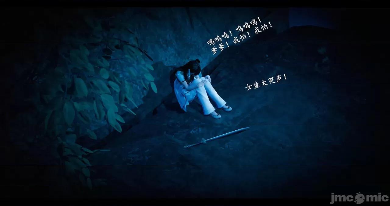 仙劍奇俠傳 仙劍奇俠傳 第8-9章 第133页